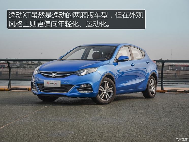 Changan Automobile Yidong 2016 XT 1.6L GDI manual sharp cool type