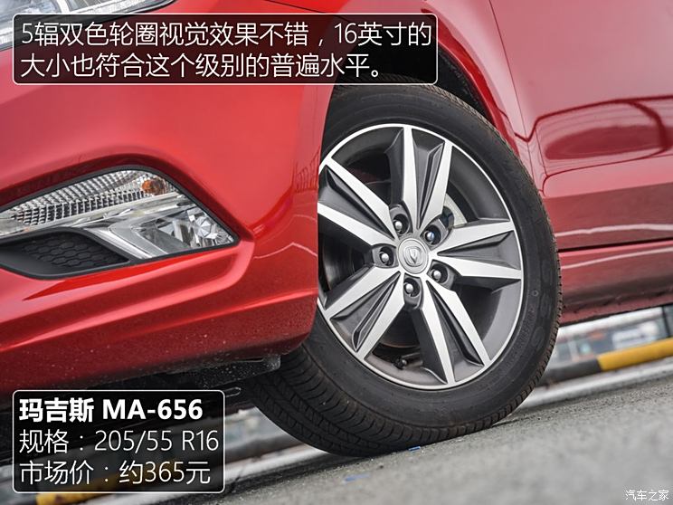 Changan Automobile Yidong 2016 1.6L GDI manual sharp type