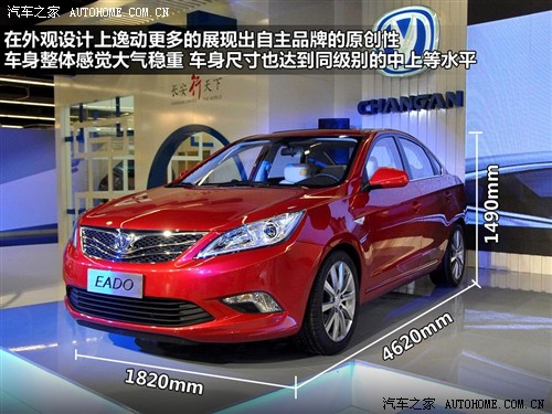 Changan Changan Automobile Yidong EADO 2011 Basic Model