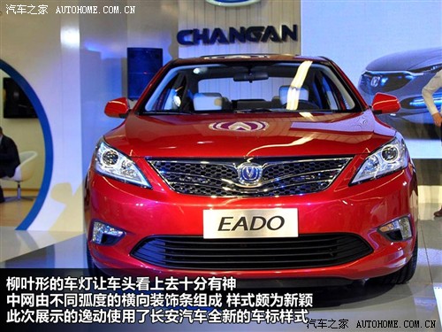 Changan Changan Automobile Yidong EADO 2011 Basic Model