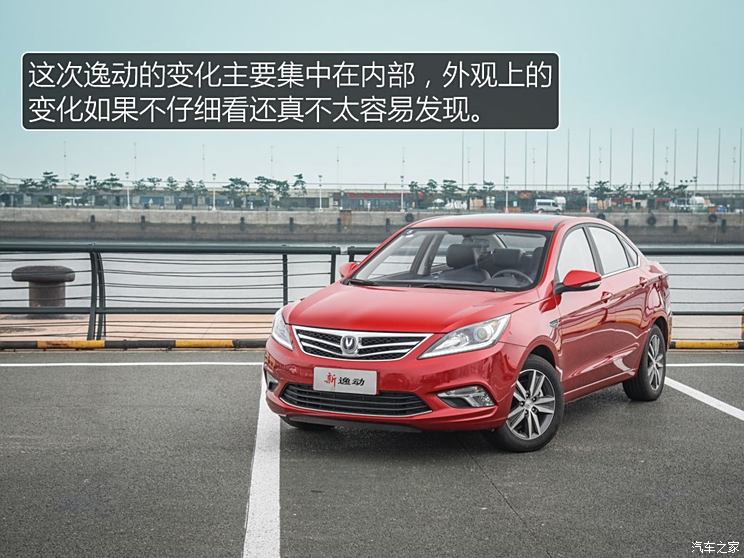 Changan Automobile Yidong 2016 1.6L GDI manual sharp type